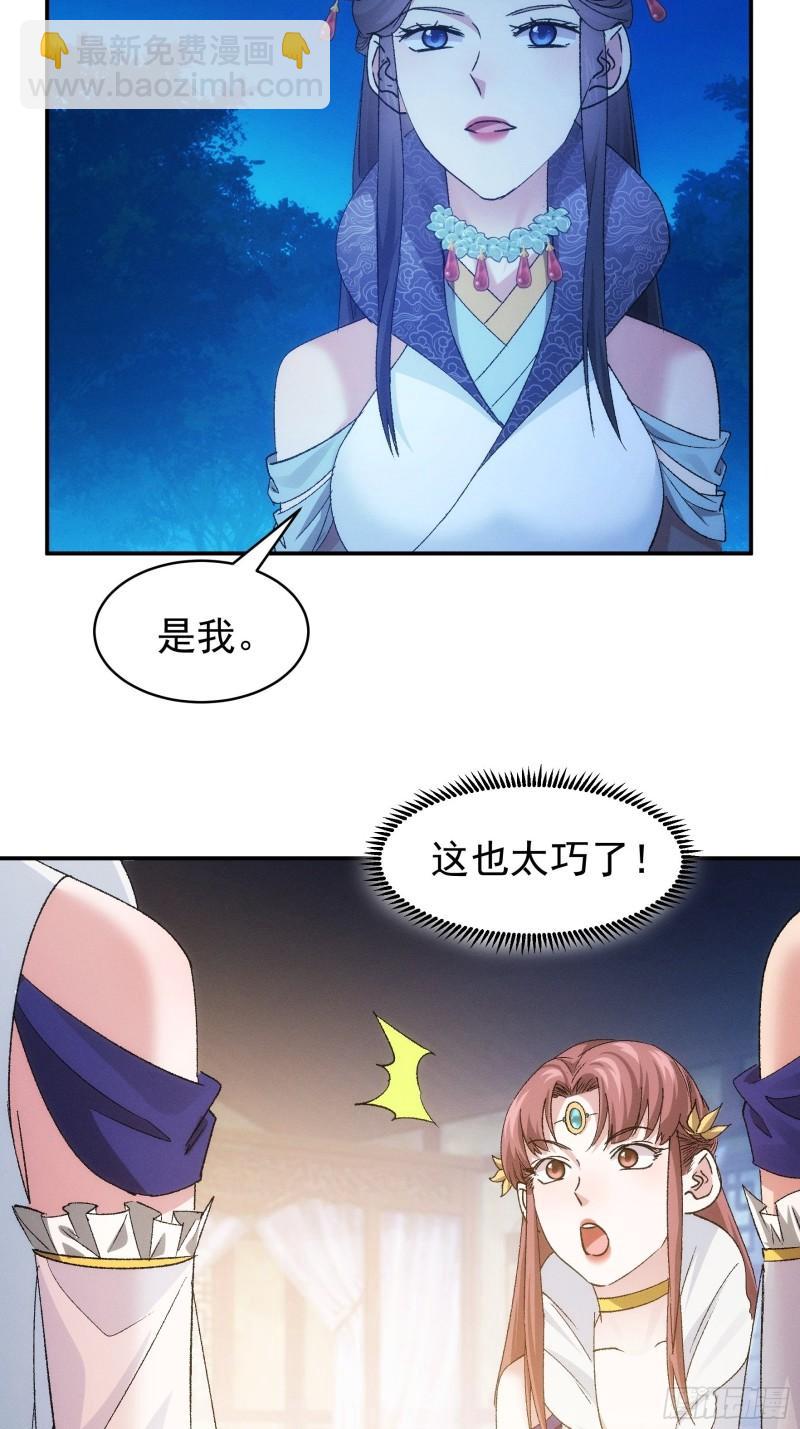 第107话 果然不是普通弟子-第110话