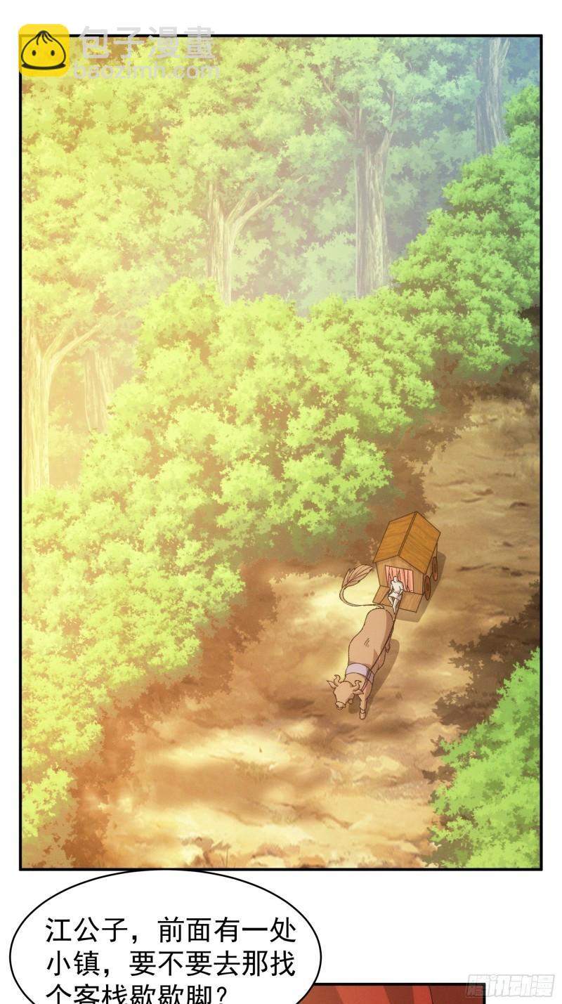 第107话 果然不是普通弟子-第110话