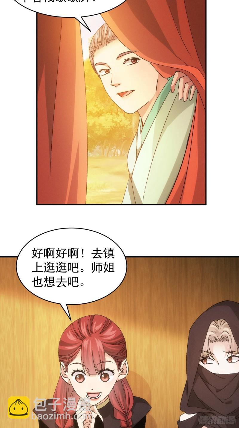 第107话 果然不是普通弟子-第110话