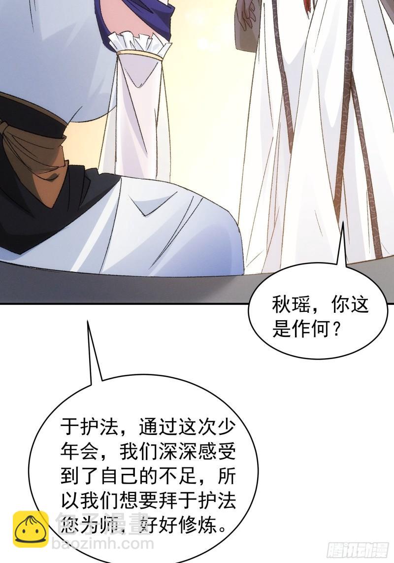 第107话 果然不是普通弟子-第110话