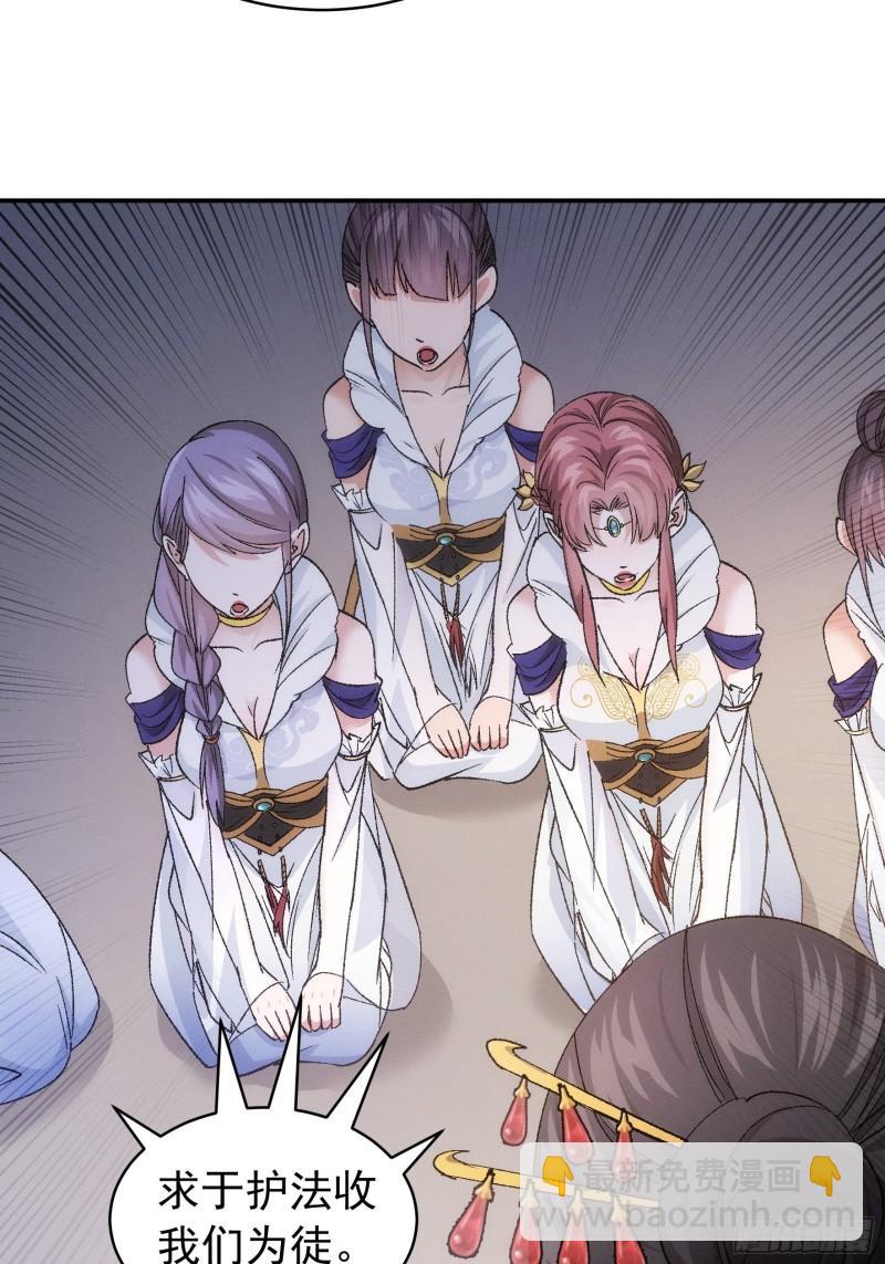 第107话 果然不是普通弟子-第110话