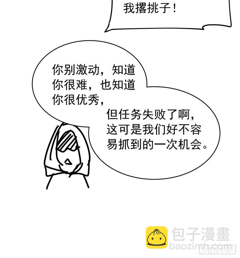 第107话 果然不是普通弟子-第110话