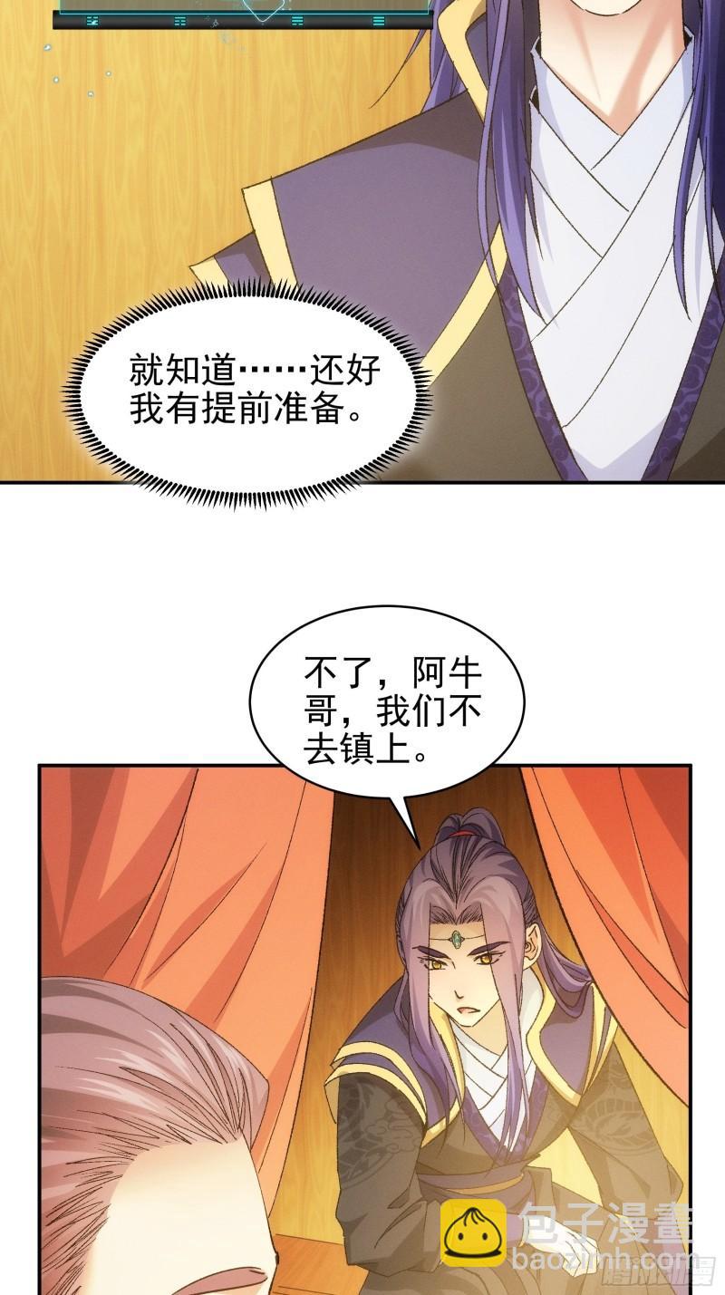 第107话 果然不是普通弟子-第110话