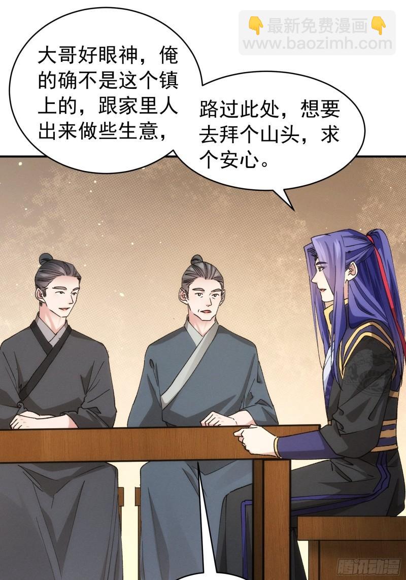 第109话 摩云双侠-第112话