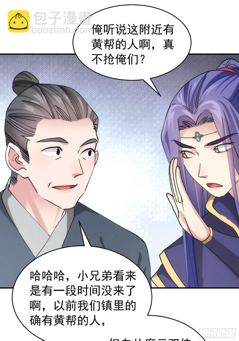 第109话 摩云双侠-第112话