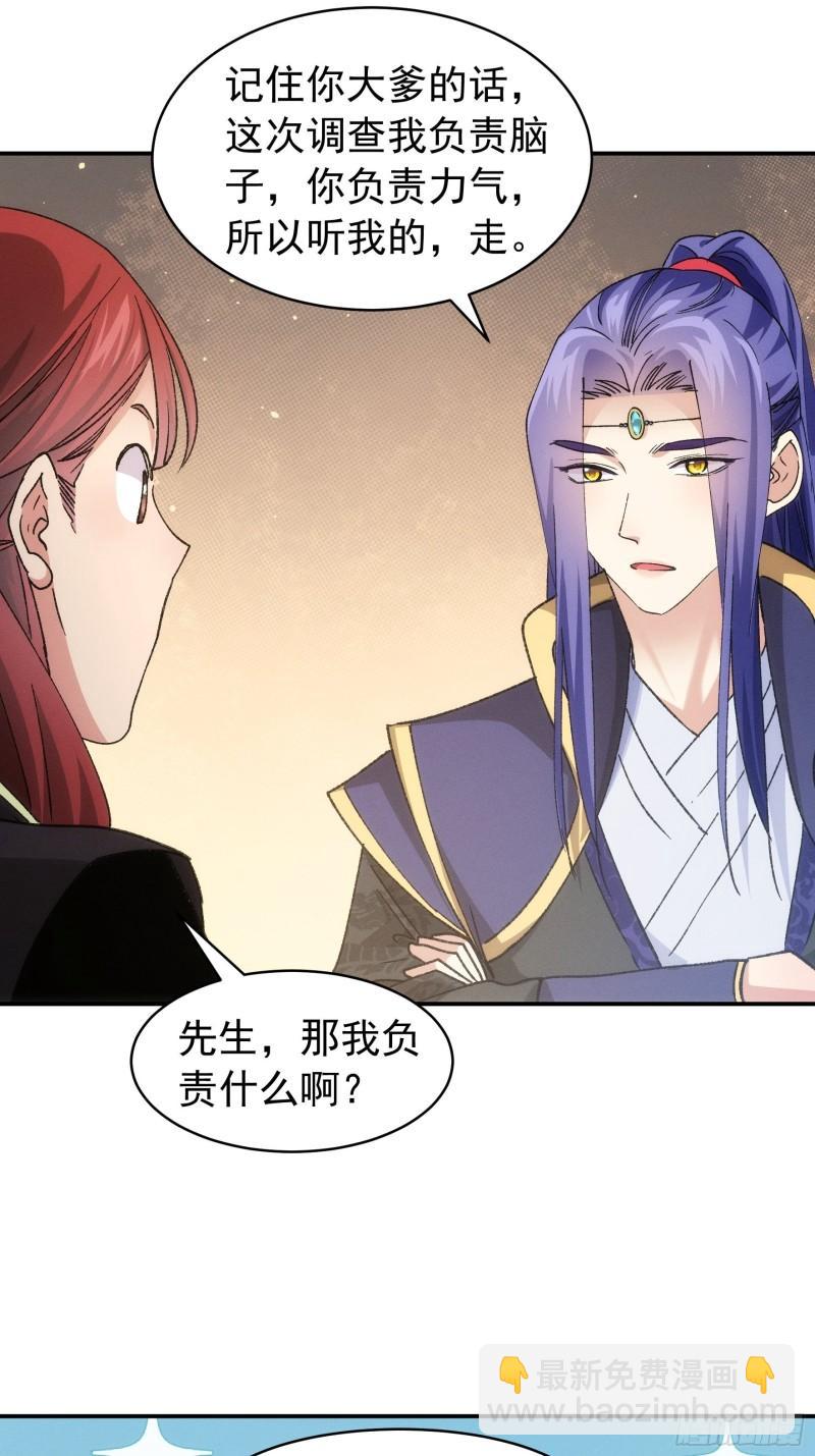 第109话 摩云双侠-第112话