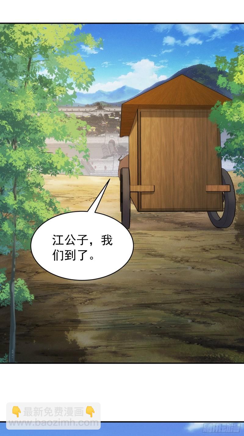 第109话 摩云双侠-第112话