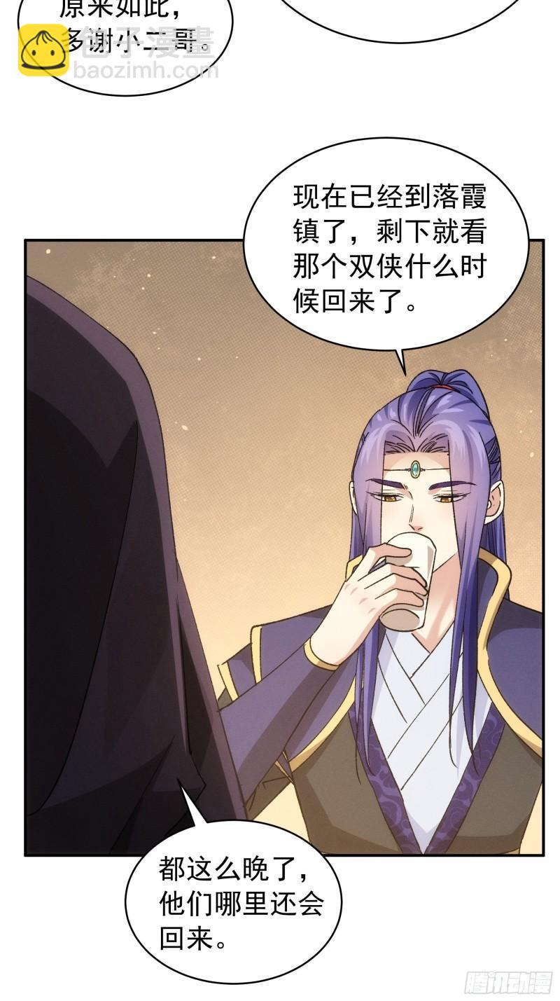 第109话 摩云双侠-第112话