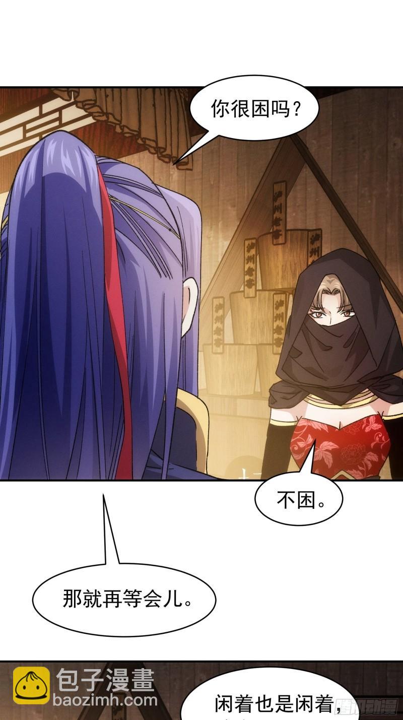 第109话 摩云双侠-第112话