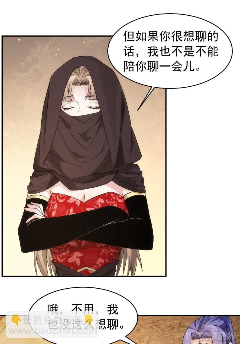 第109话 摩云双侠-第112话