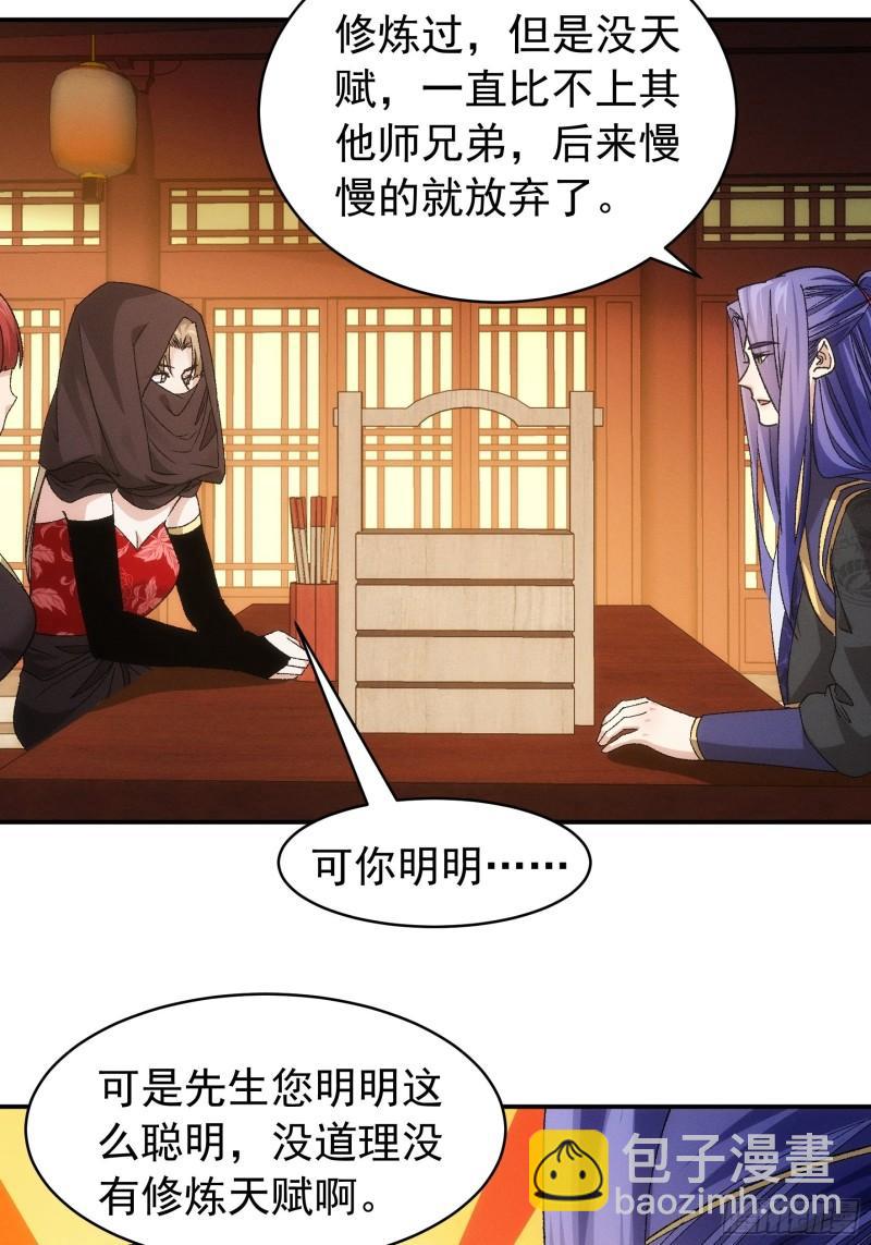 第109话 摩云双侠-第112话