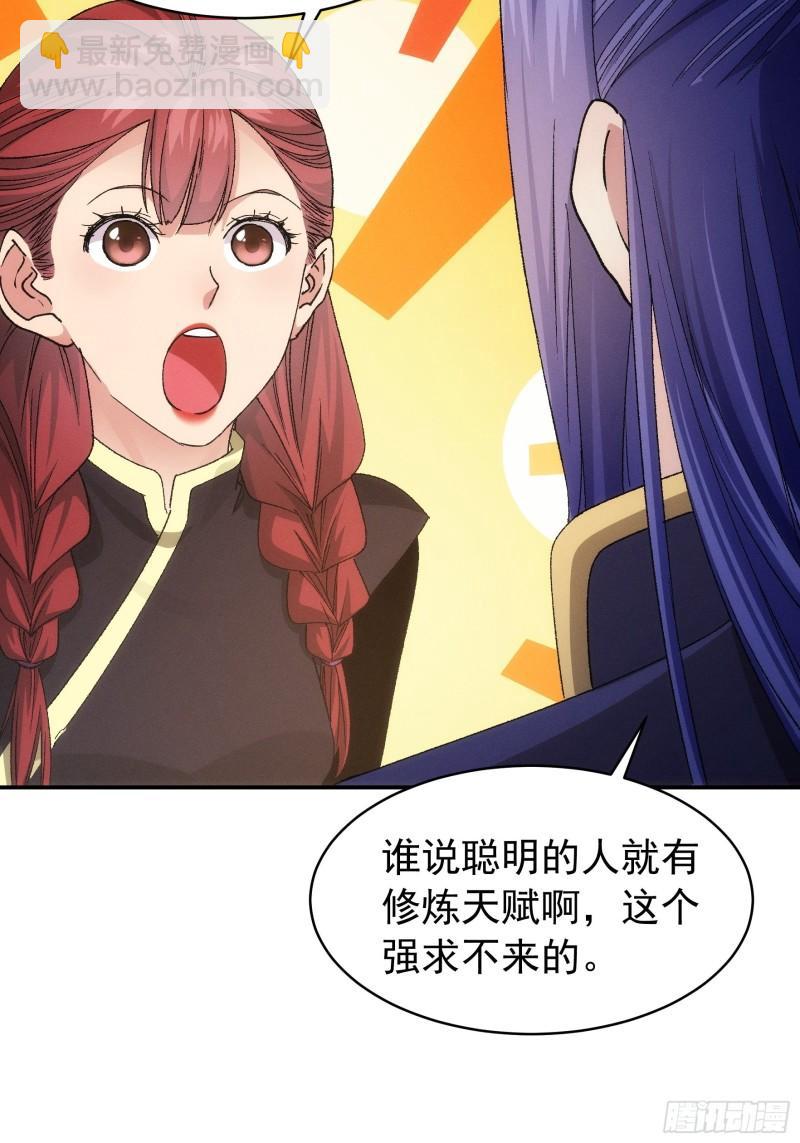 第109话 摩云双侠-第112话