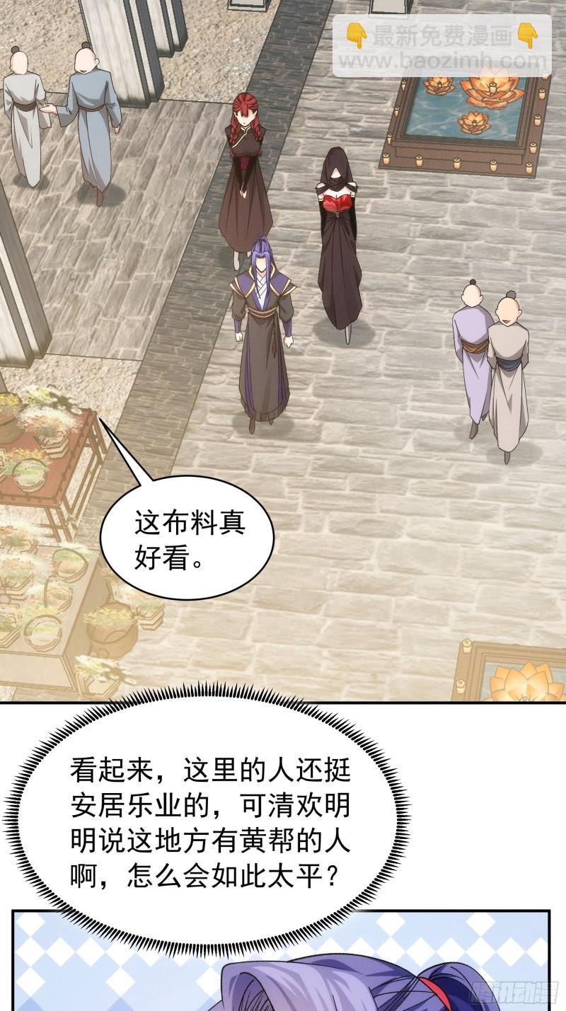 第109话 摩云双侠-第112话