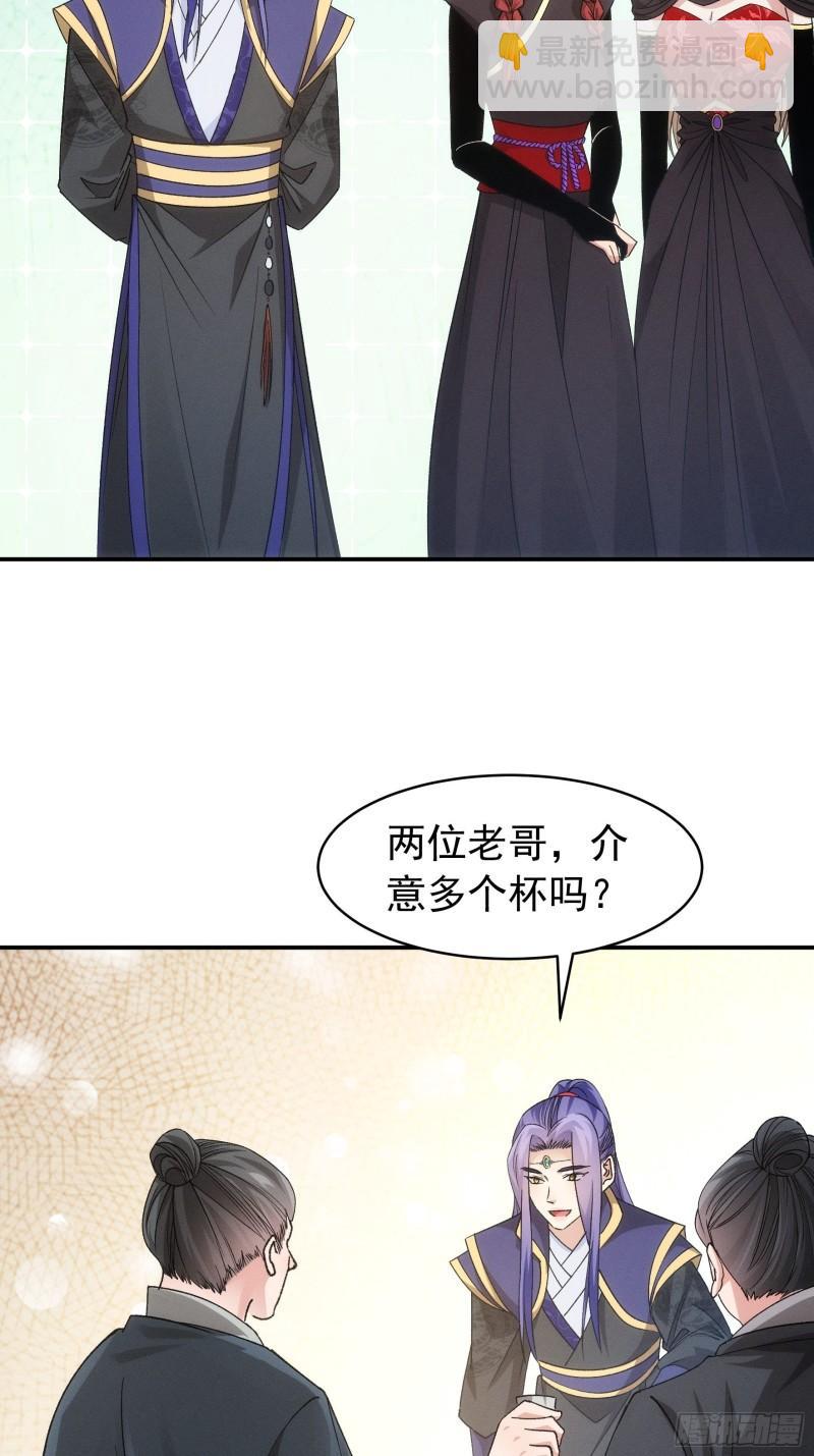 第109话 摩云双侠-第112话