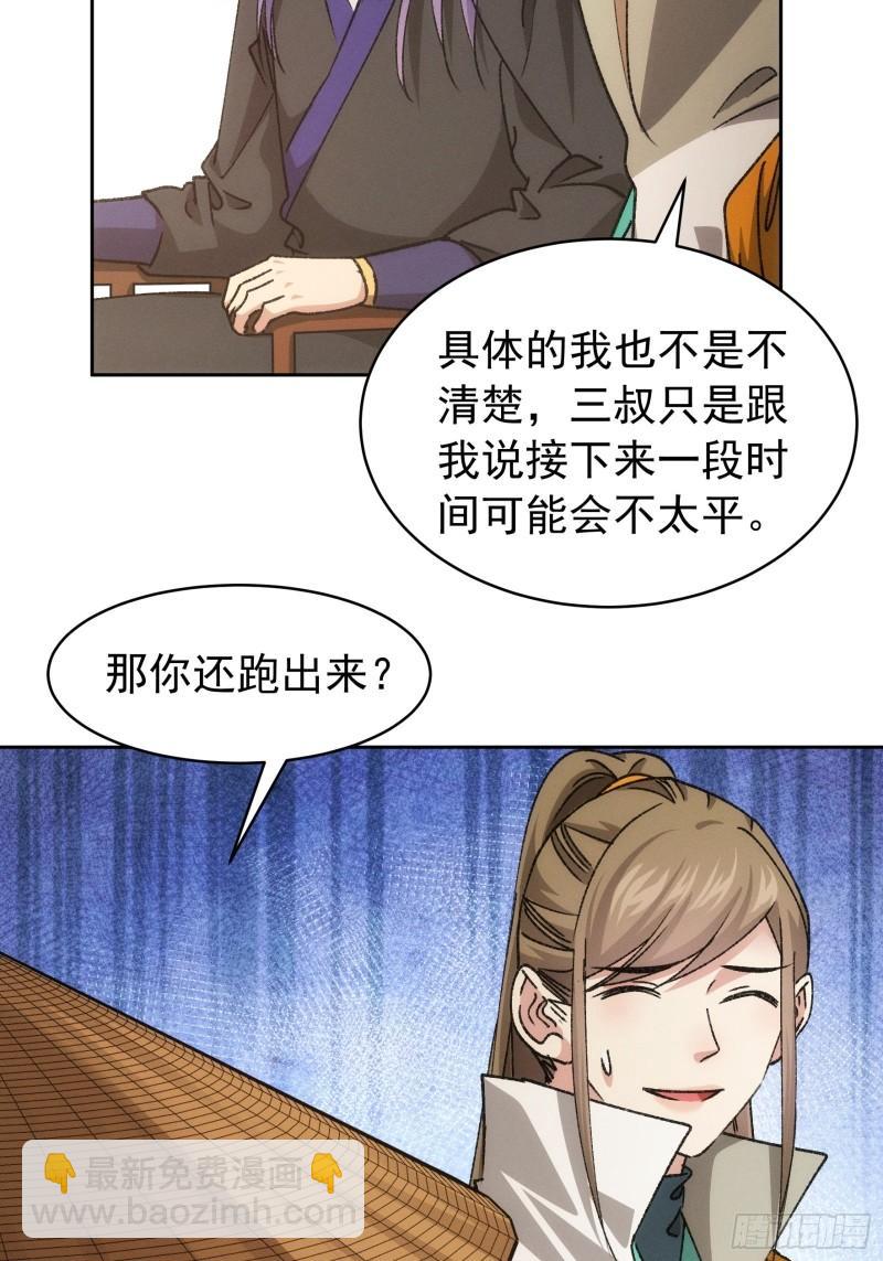 第111话：你又知道了-第114话