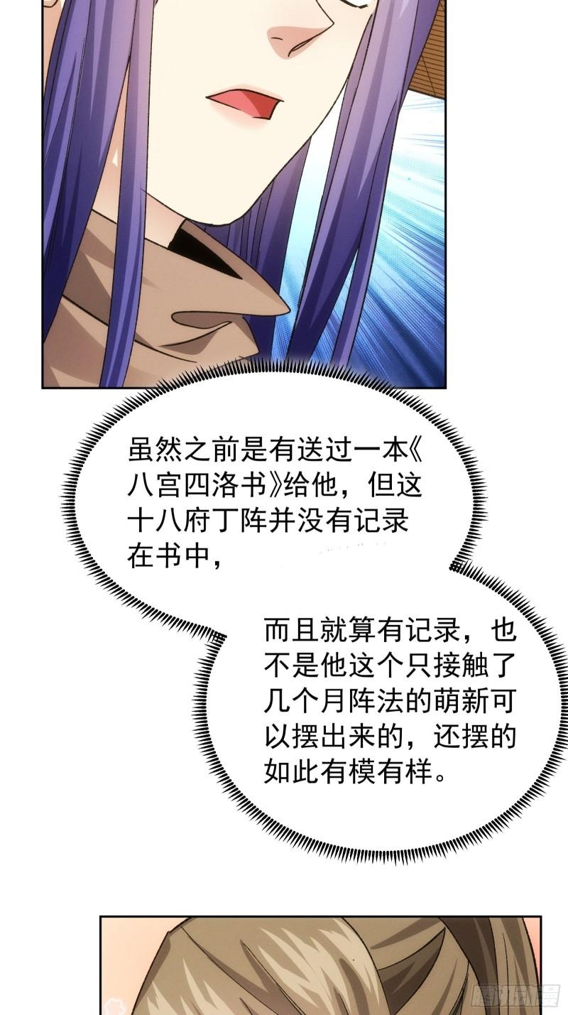 第111话：你又知道了-第114话