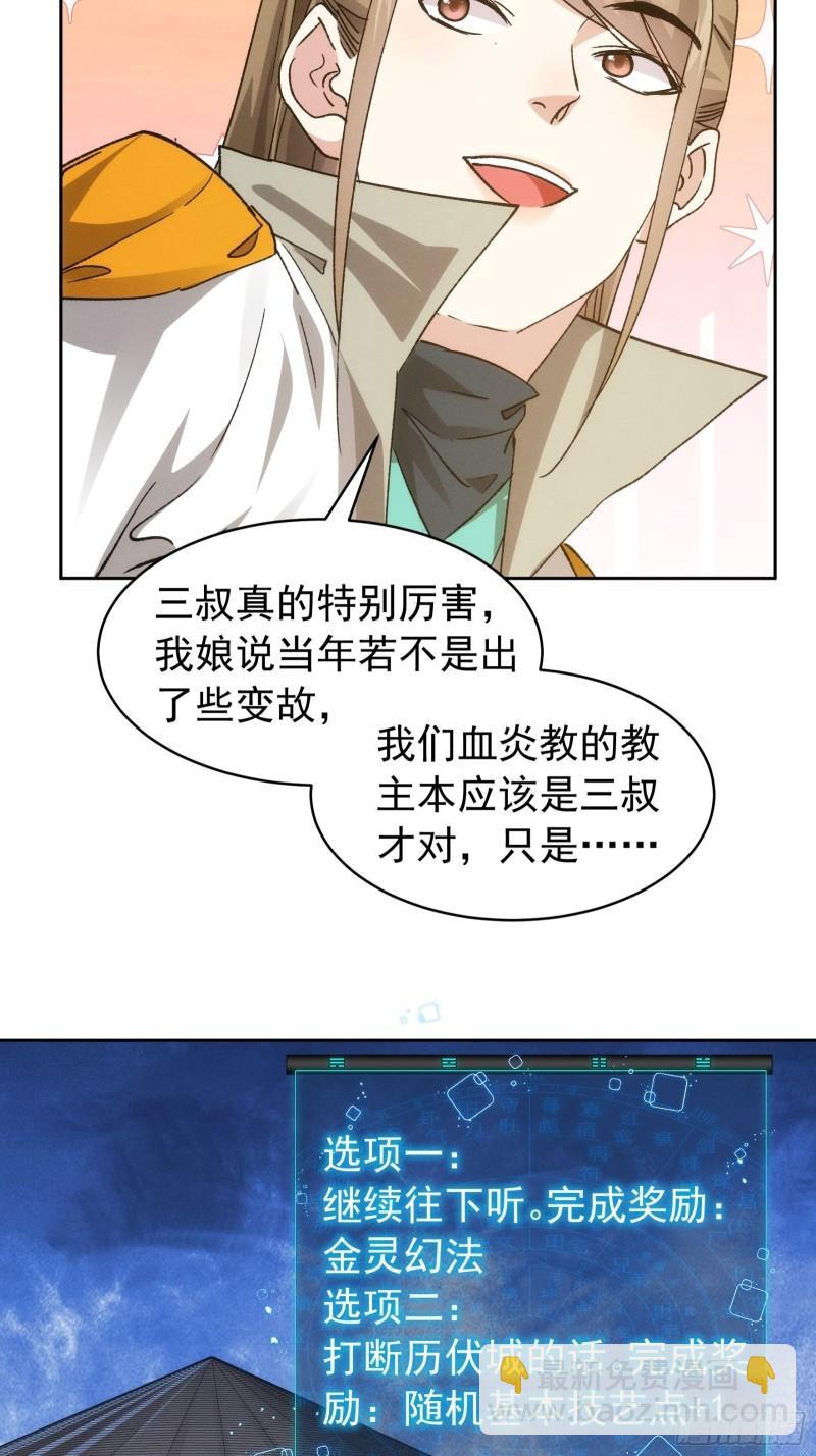 第111话：你又知道了-第114话