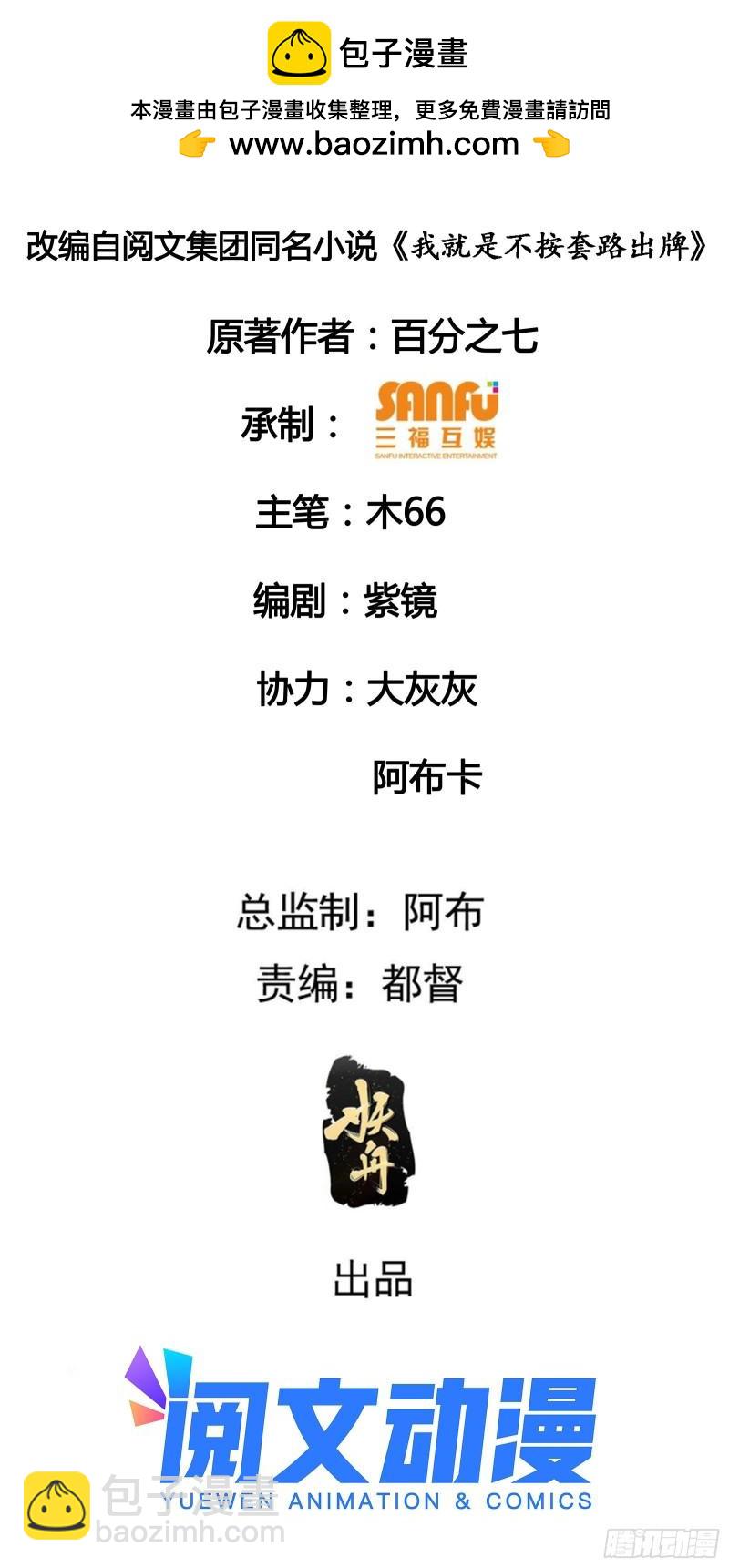 第111话：你又知道了-第114话