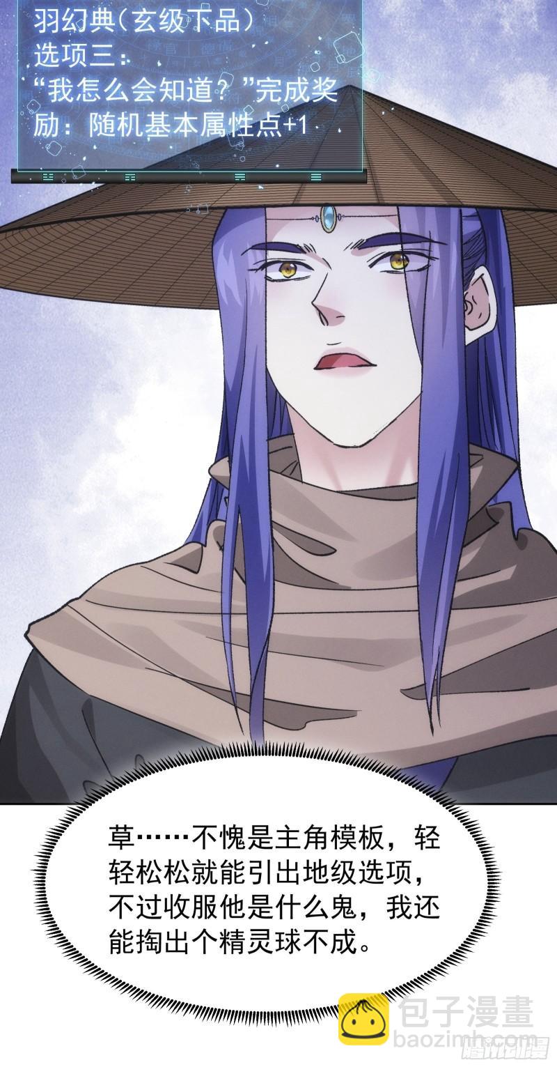 第111话：你又知道了-第114话