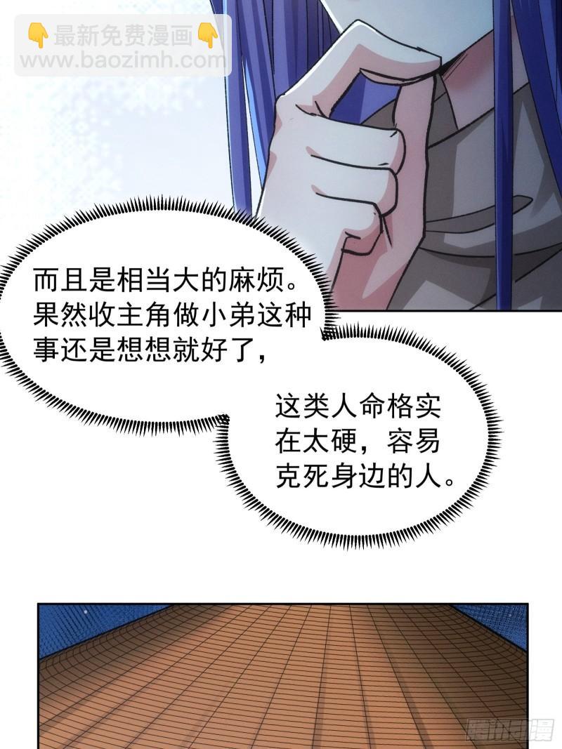 第111话：你又知道了-第114话