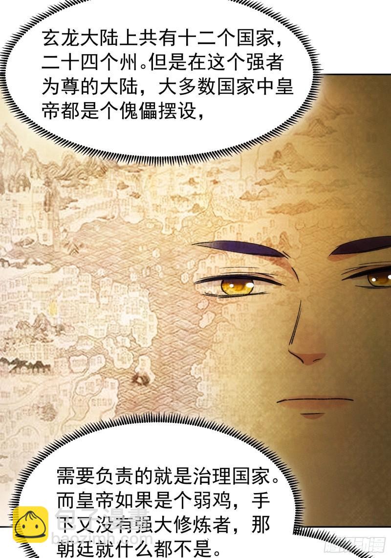 第111话：你又知道了-第114话