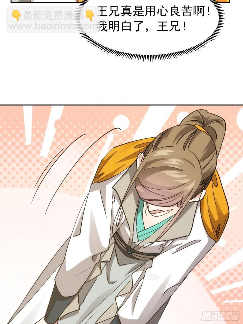 第111话：你又知道了-第114话