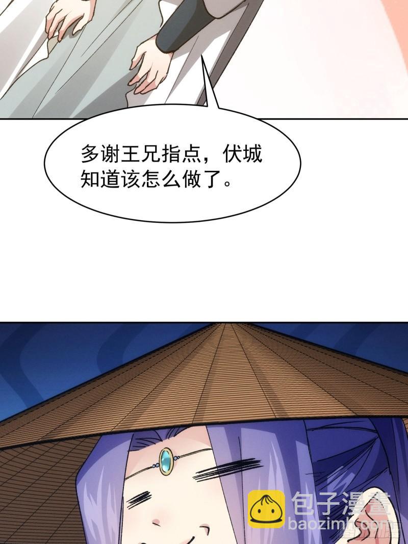 第111话：你又知道了-第114话