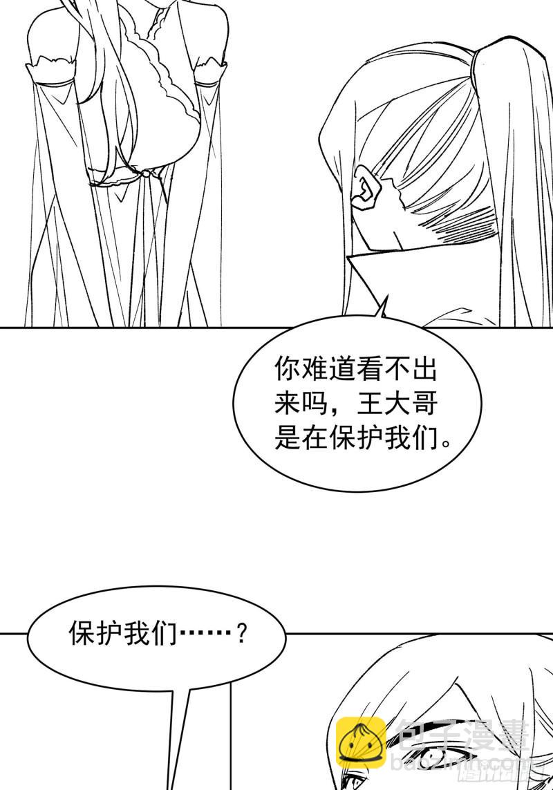 第111话：你又知道了-第114话