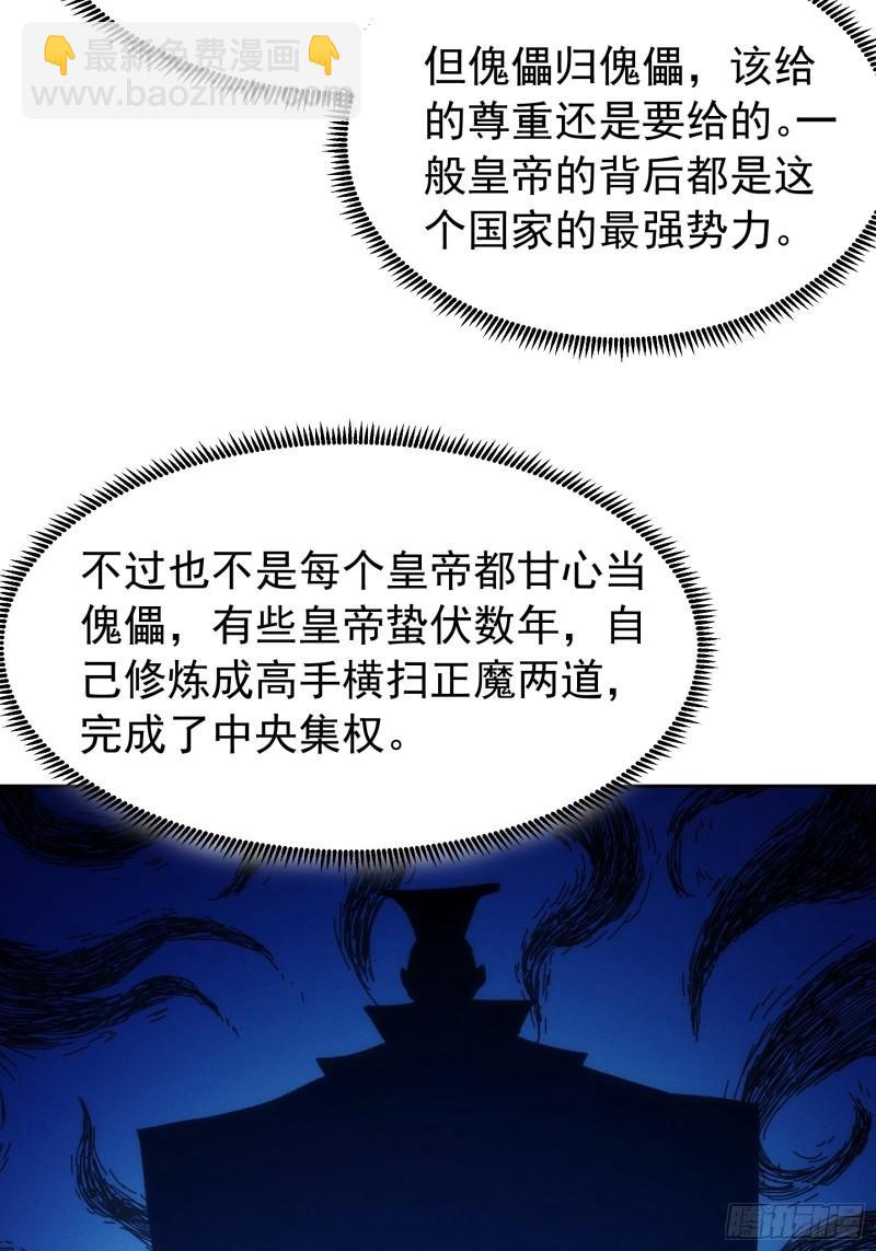 第111话：你又知道了-第114话