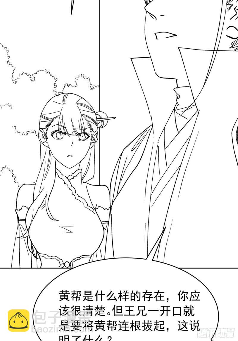 第111话：你又知道了-第114话