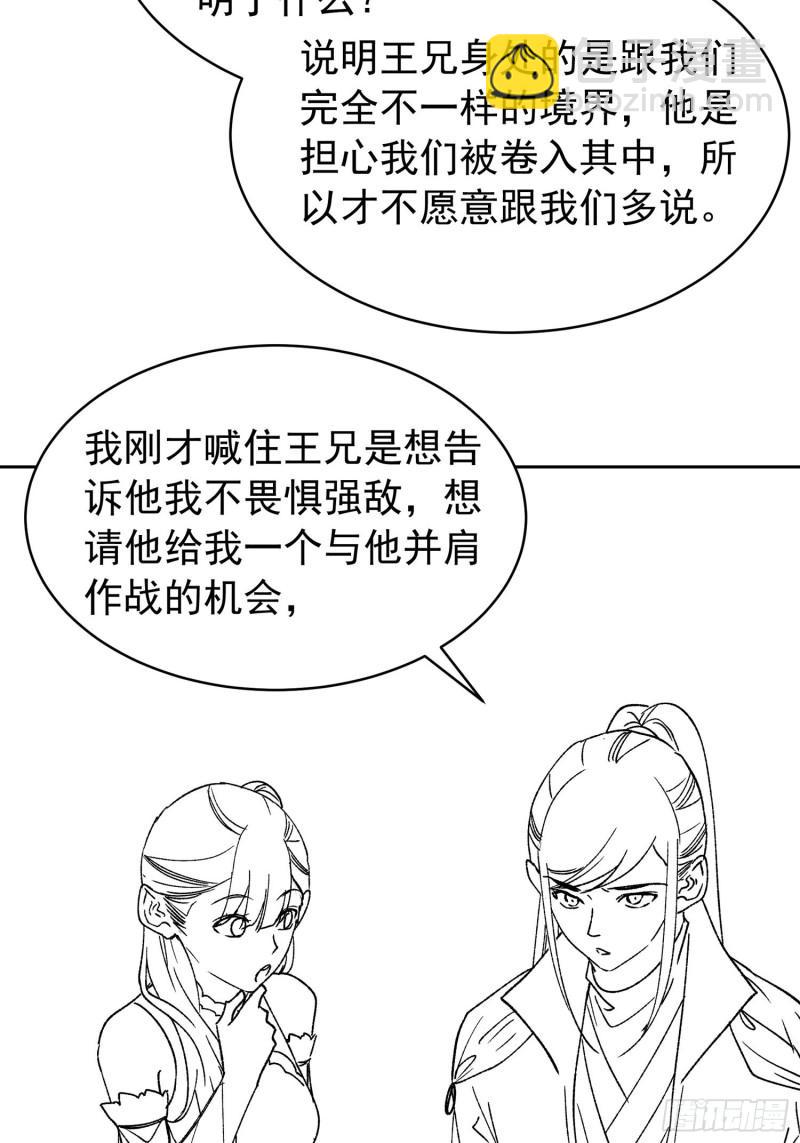 第111话：你又知道了-第114话