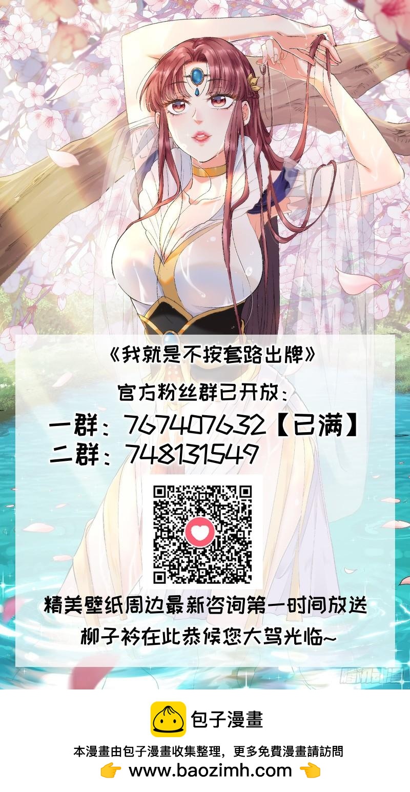 第111话：你又知道了-第114话