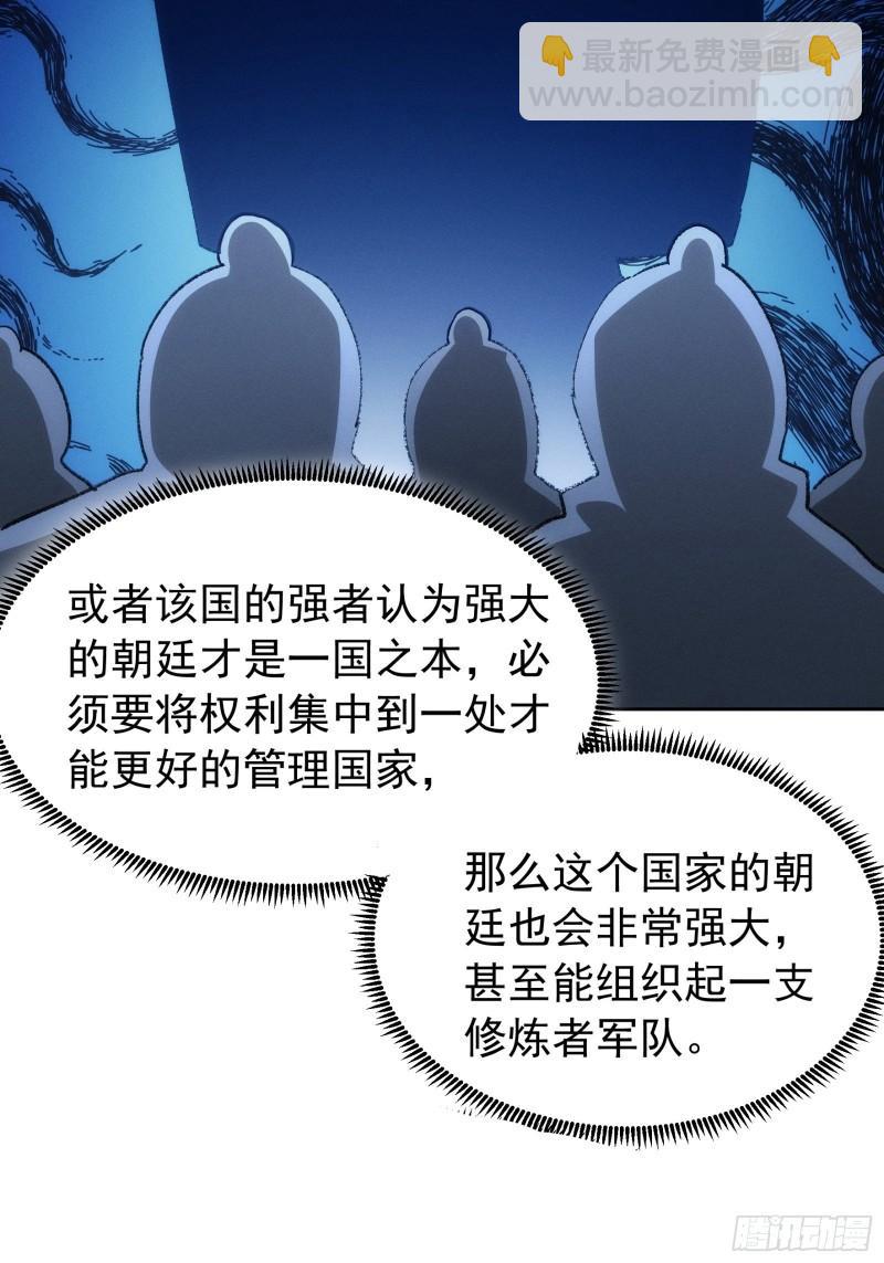 第111话：你又知道了-第114话