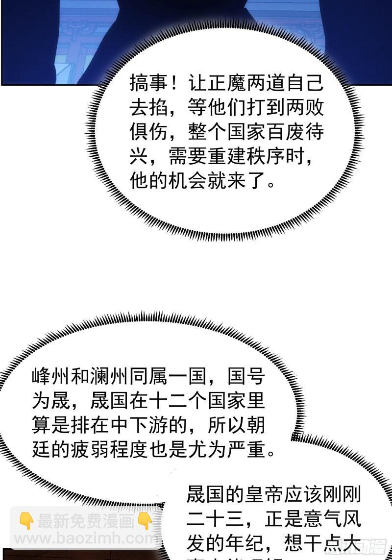 第111话：你又知道了-第114话