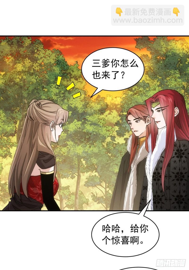 第113话： 调查汇报-第116话