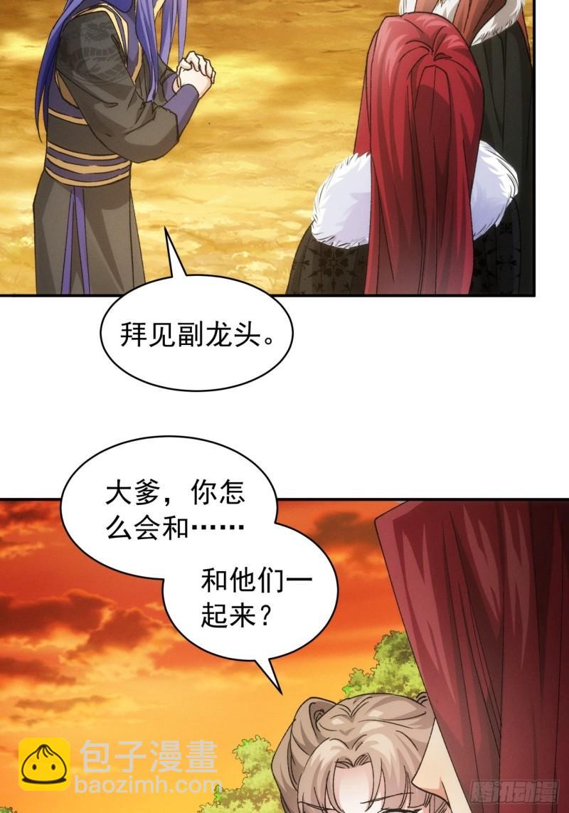 第113话： 调查汇报-第116话