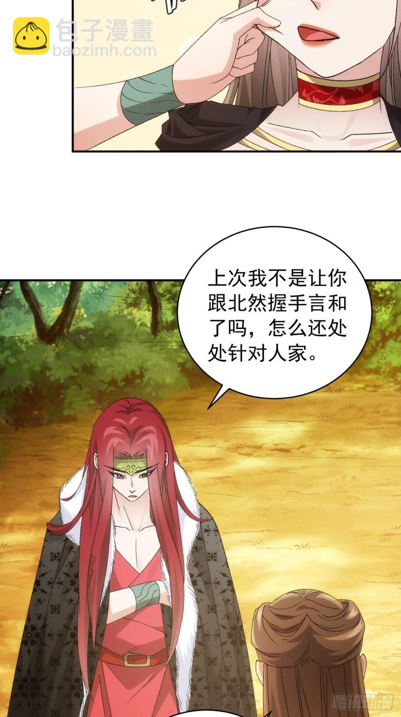 第113话： 调查汇报-第116话