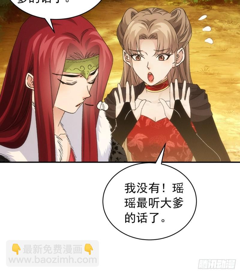 第113话： 调查汇报-第116话