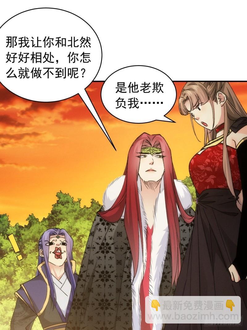 第113话： 调查汇报-第116话