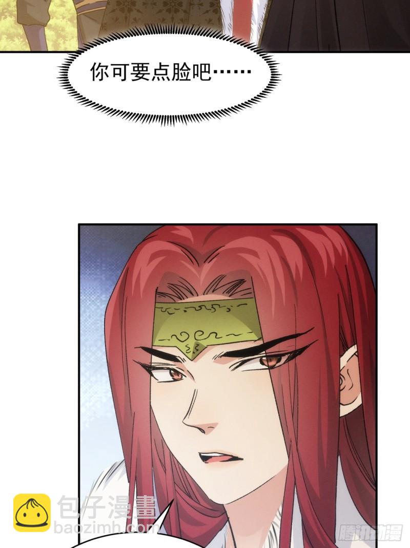 第113话： 调查汇报-第116话