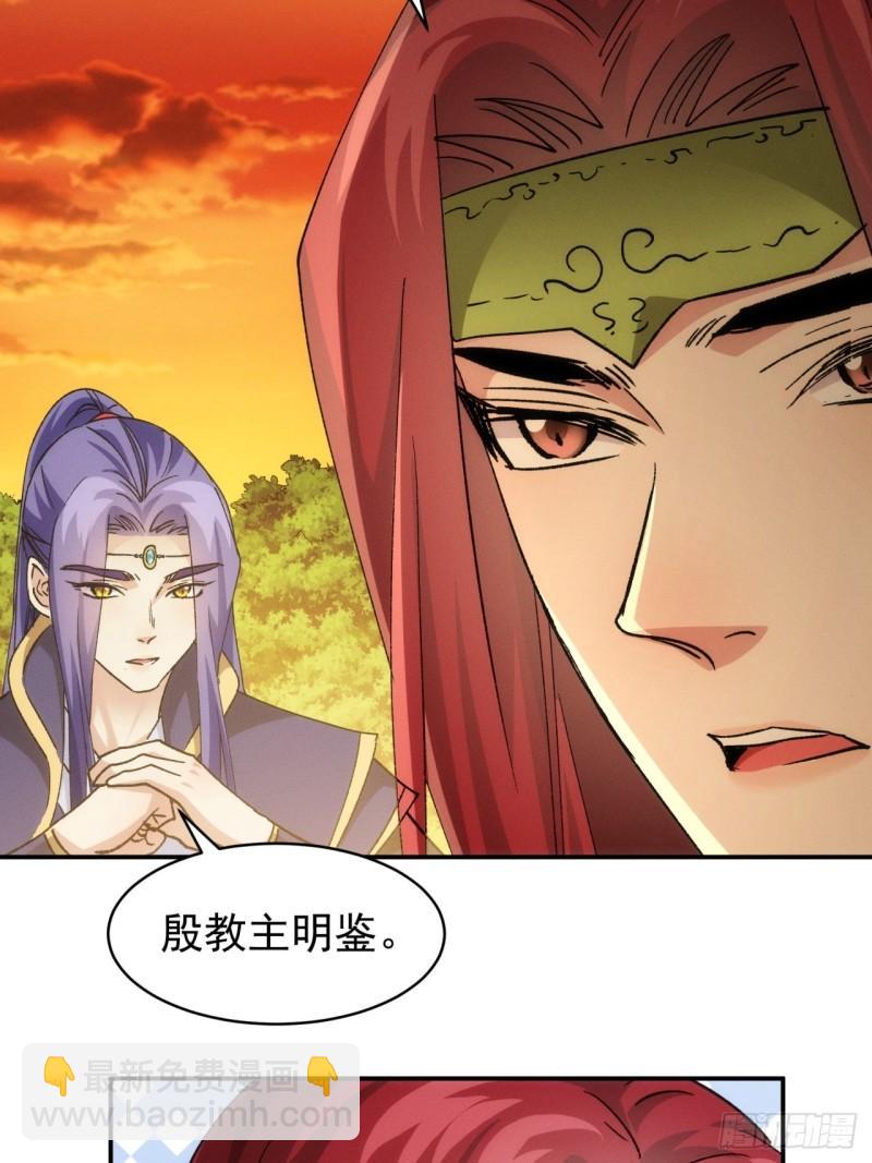 第113话： 调查汇报-第116话