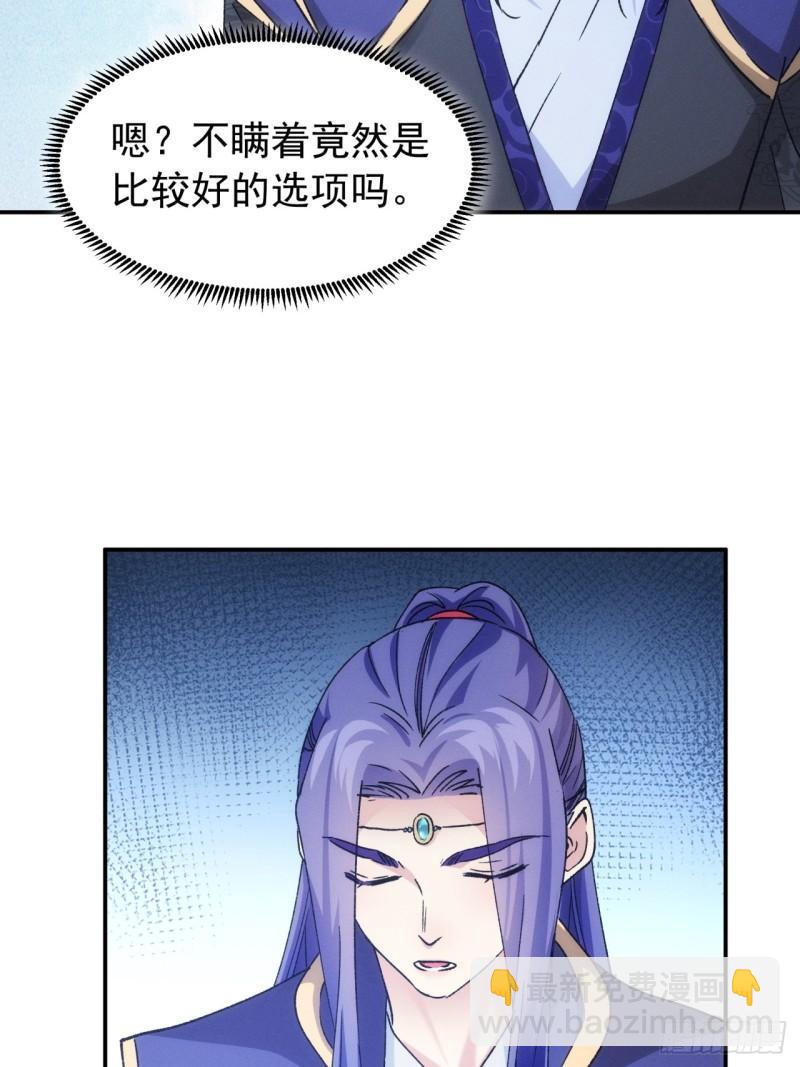 第113话： 调查汇报-第116话