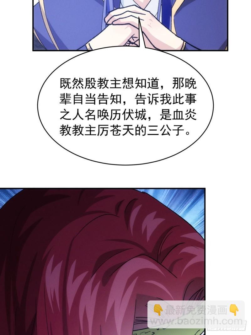 第113话： 调查汇报-第116话