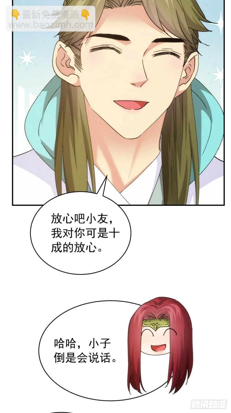 第113话： 调查汇报-第116话