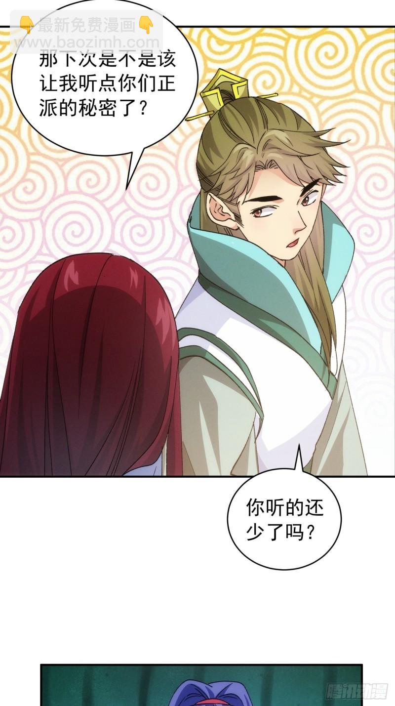 第113话： 调查汇报-第116话