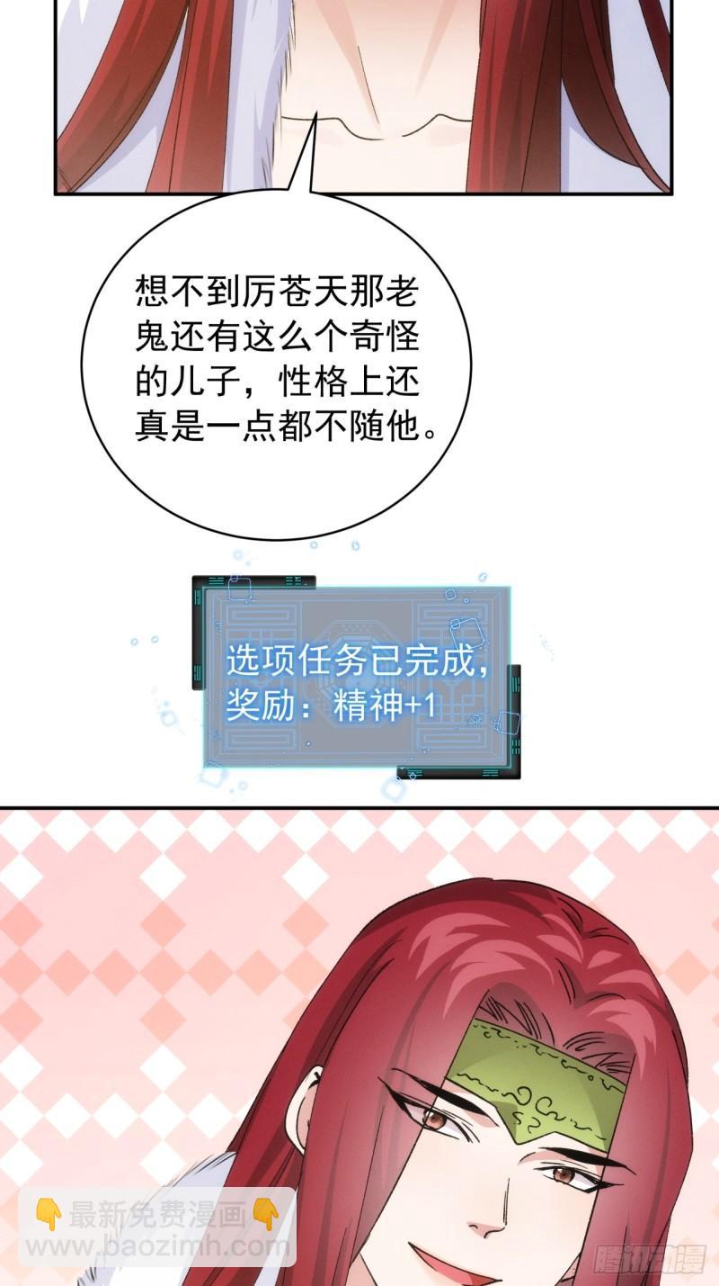 第113话： 调查汇报-第116话