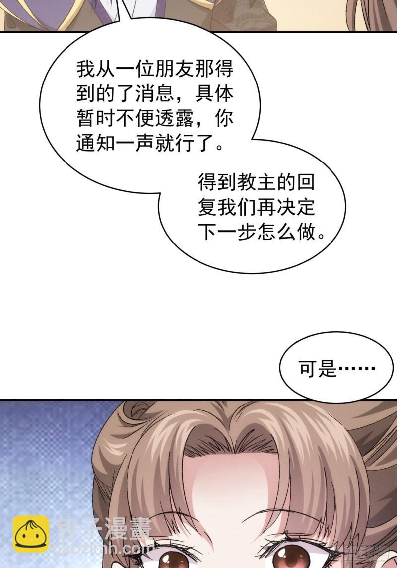 第113话： 调查汇报-第116话