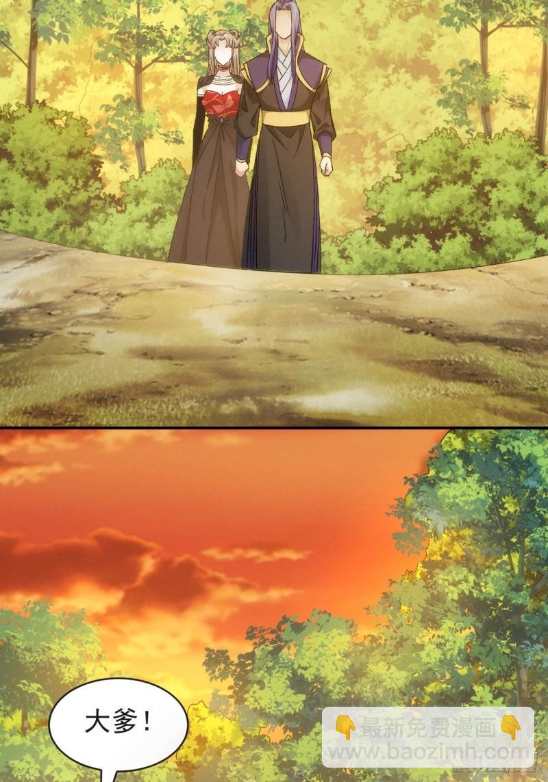 第113话： 调查汇报-第116话