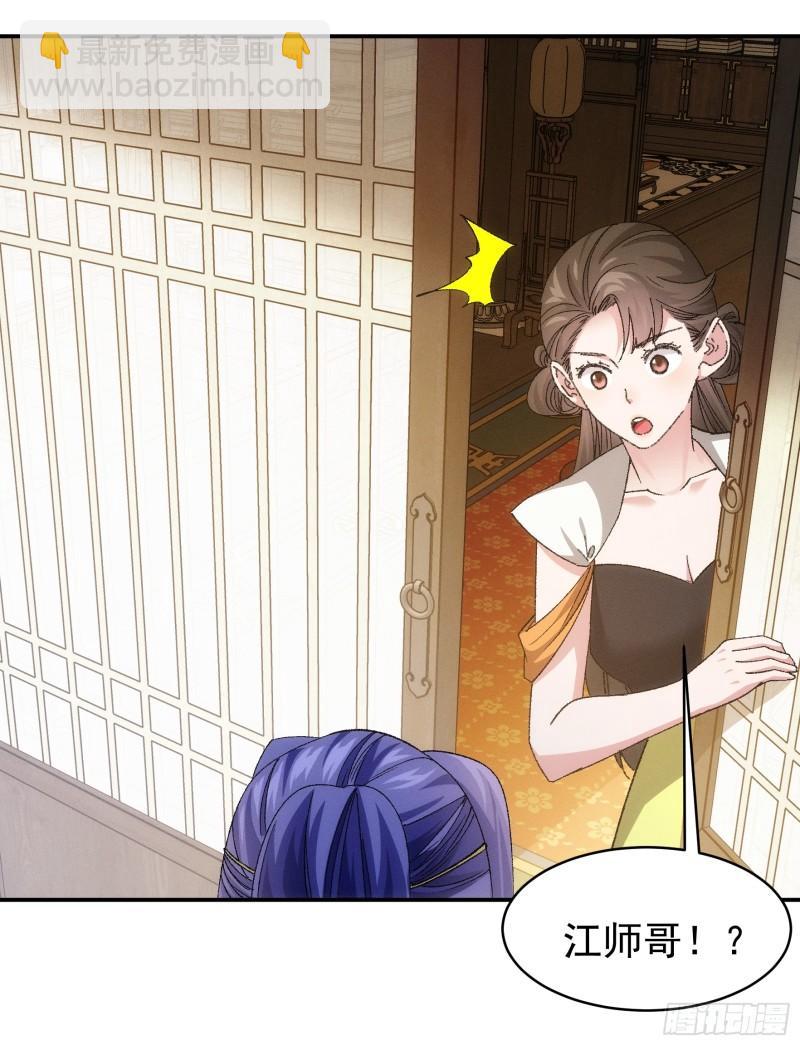 第115话：回宗了-第118话