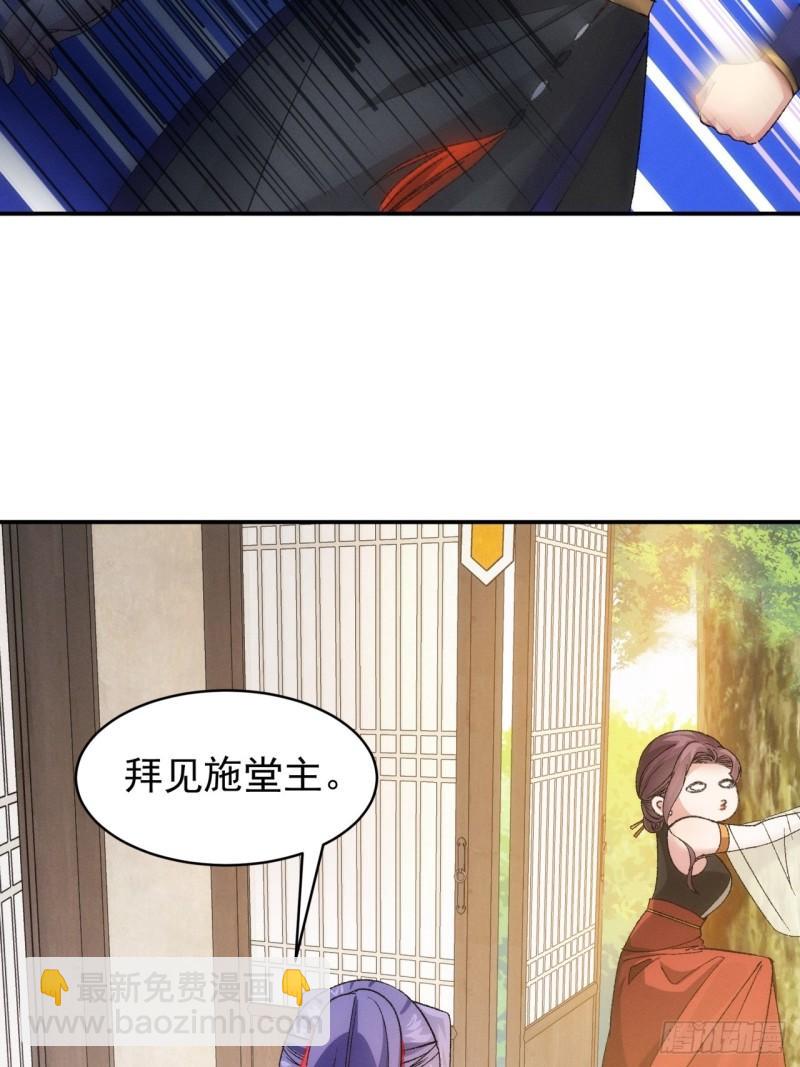 我就是不按套路出牌 - 第115話：回宗了 - 7